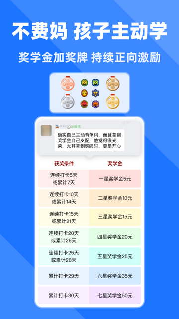 拓词app官方版