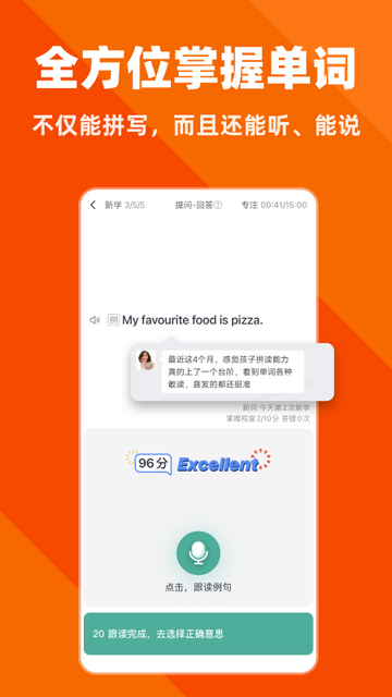 拓词app官方版