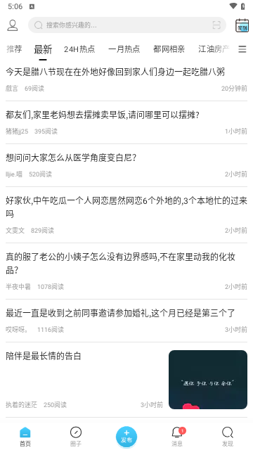 江油都市网安卓手机版