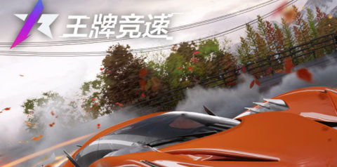 王牌竞速兑换码2024最新 永久通用礼包码CDKEY一览