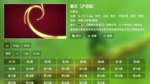 OK猫影视免费版