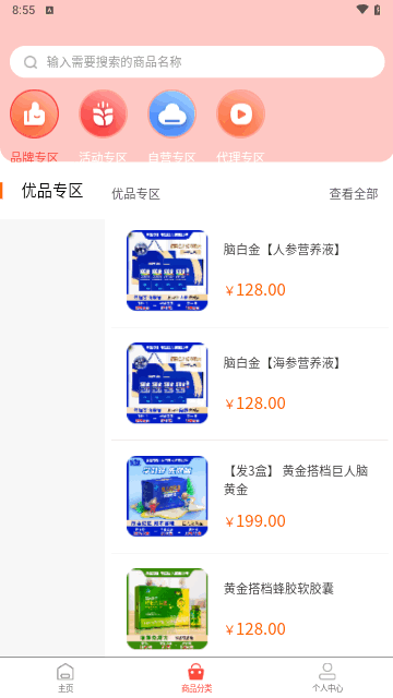 骆驼甄选最新版