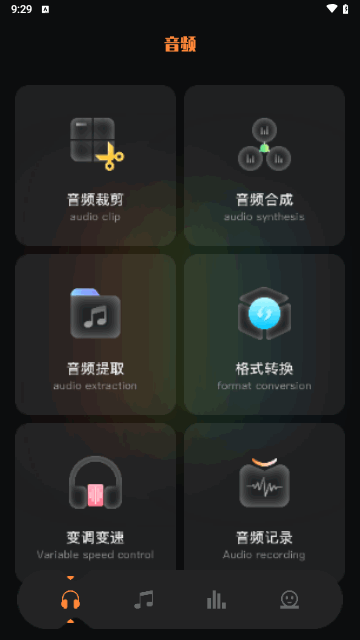 趣听音乐剪辑手机版