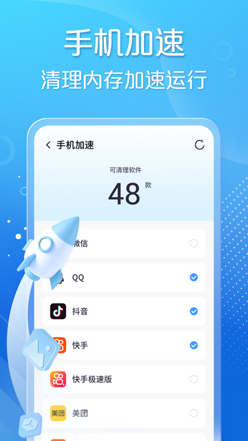 手心清理大师免费版