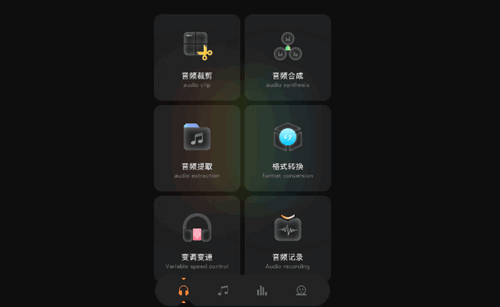 趣听音乐剪辑手机版