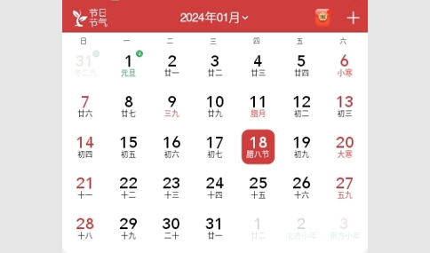 微鲤万年历去广告版