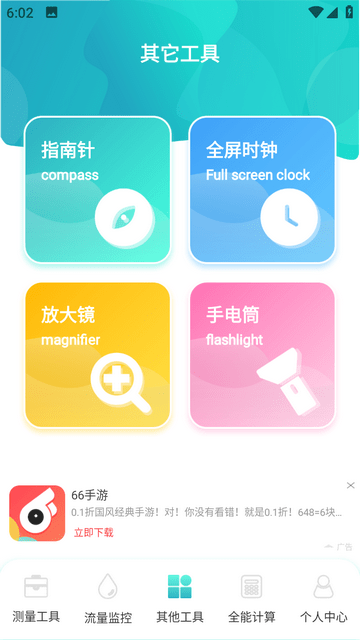 寒光盒子最新版