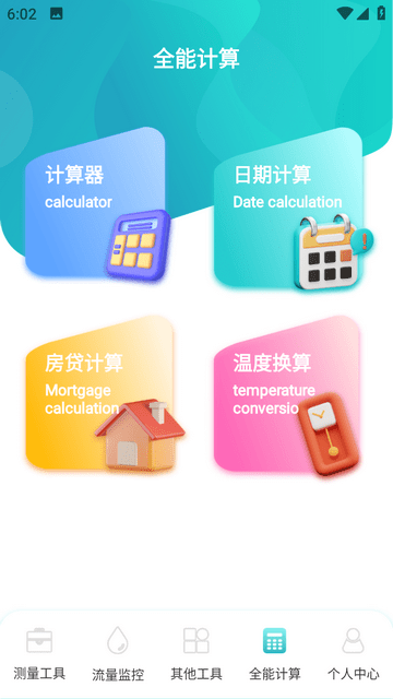 寒光盒子最新版