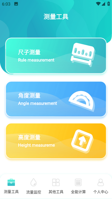 寒光盒子最新版