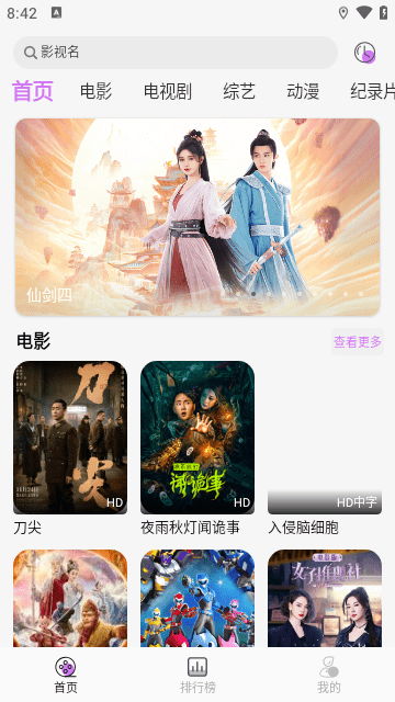极客电影高清免费版