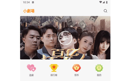 精华短剧红包版