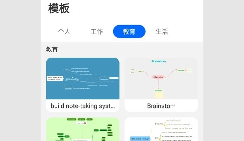 Nice Mind2024最新版