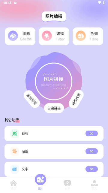 日杂拍照相机免费版