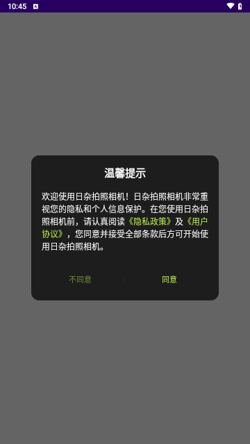 日杂拍照相机免费版