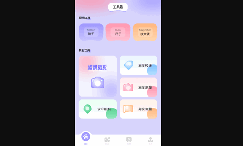 日杂拍照相机免费版