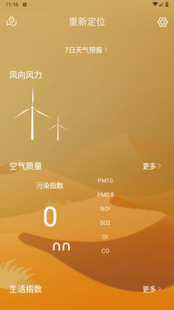 正杰天气2024最新版