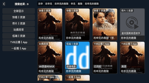 新追剧TV多仓版