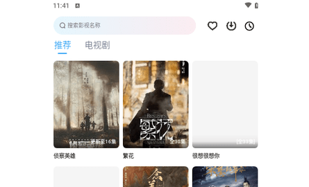 追剧TV最新版2024