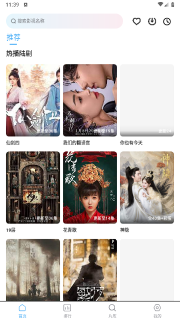追剧TV最新版2024