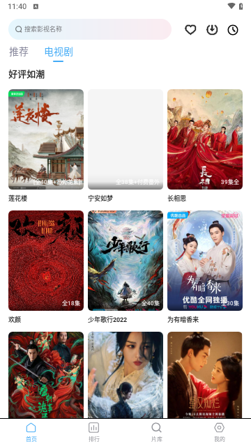 追剧TV最新版2024