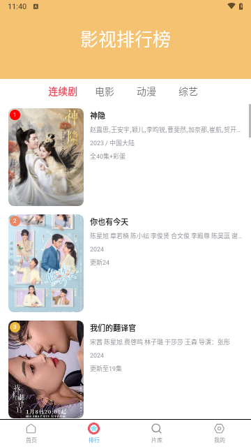 追剧TV最新版2024
