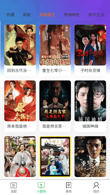 熊猫剧场官方版