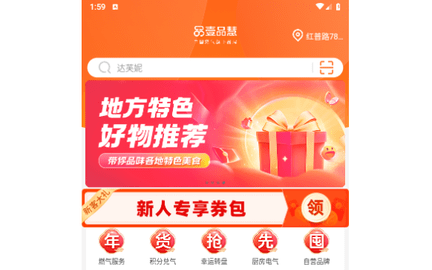 壹品慧2024最新版