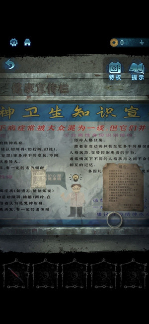 纸嫁衣6无间梦境公测版