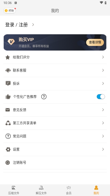 Unzip Pro直装免付费版