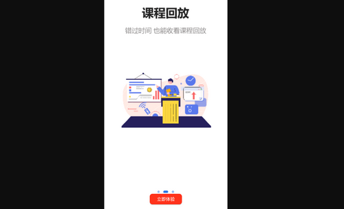 泓敖网校安卓版
