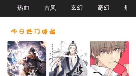 萌妹社漫画免费版