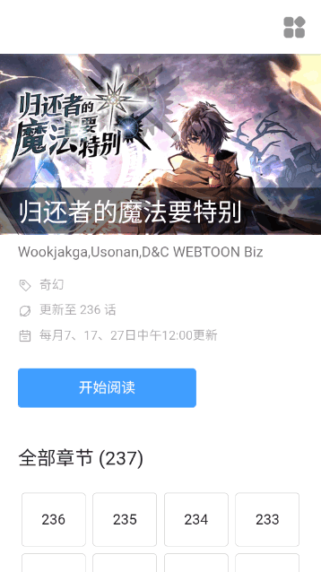 萌妹社漫画免费版