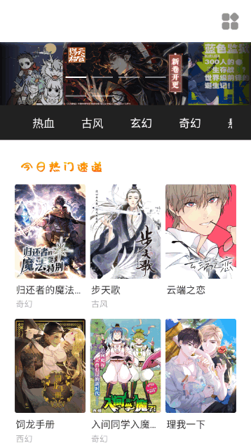 萌妹社漫画免费版