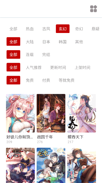 萌妹社漫画免费版