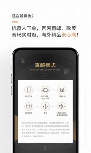 别样海外购官方版