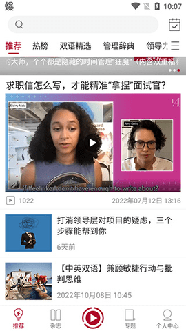 哈佛商业评论中文版