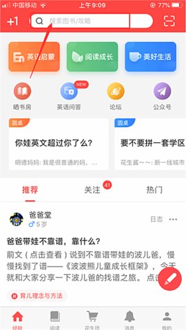 小花生阅读官方版