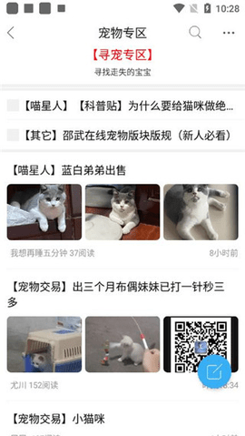 邵武在线官方版