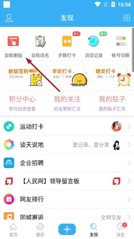 邵武在线官方版