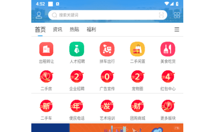 邵武在线官方版