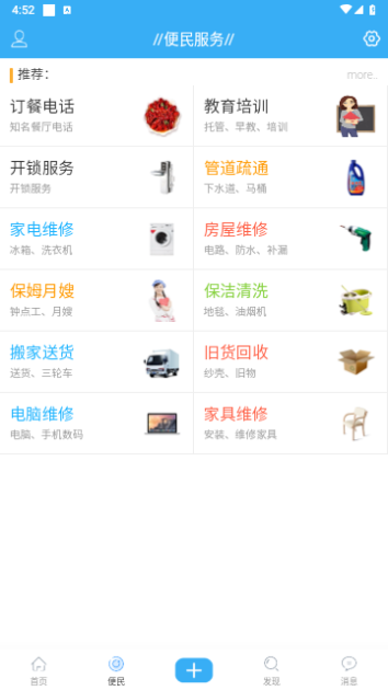 邵武在线官方版