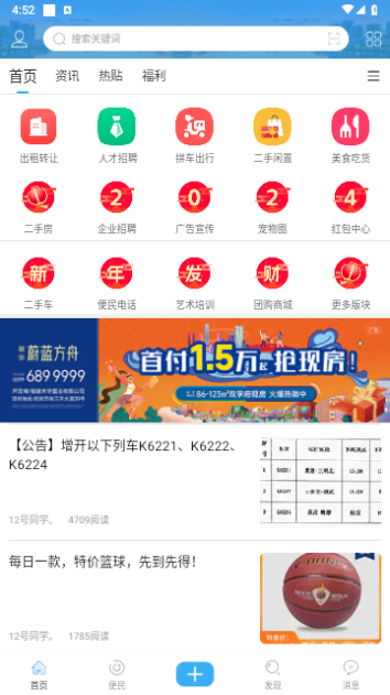 邵武在线官方版