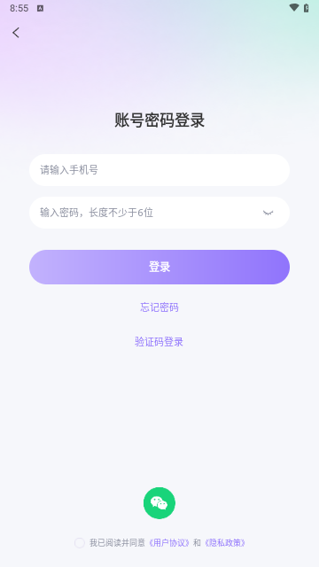 果烩语音手机版