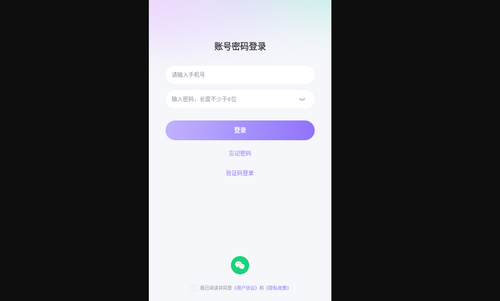 果烩语音手机版