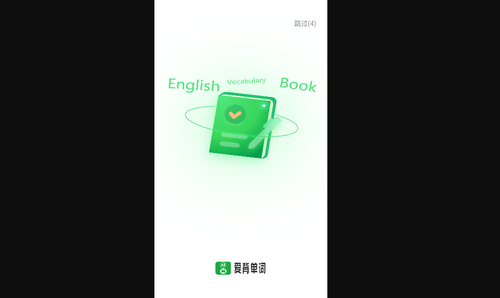爱背单词专业版新版