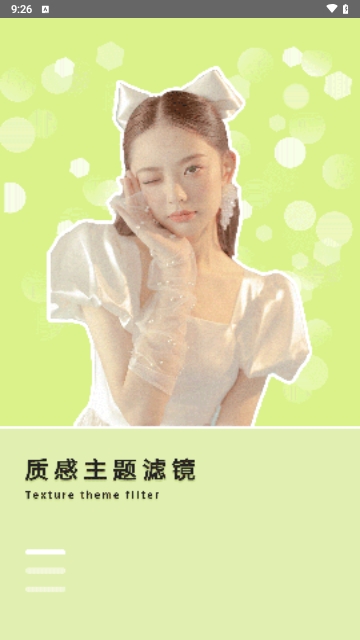 一相机免费版