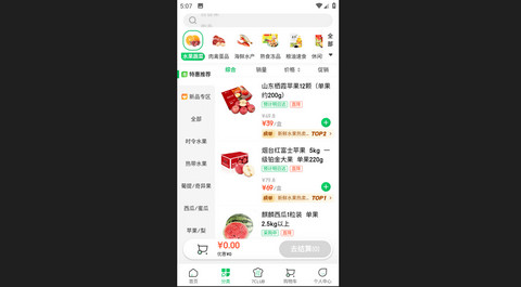 七鲜2025最新版