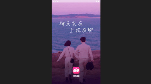 探友聊2024最新版