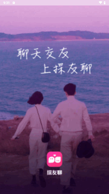 探友聊2024最新版