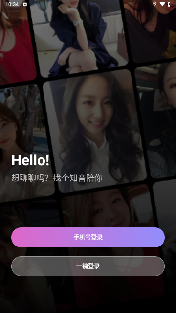 越情交友官方版